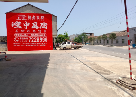  坡头墙体广告如何定价？