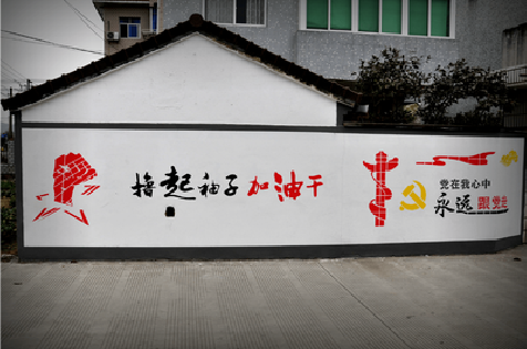  坡头乡村振兴墙体彩绘