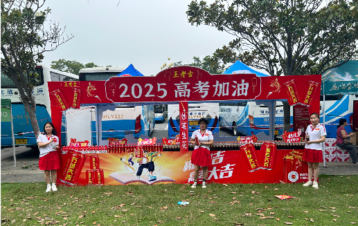  坡头王老吉高考活动搭建