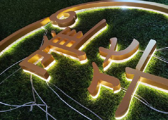  坡头门头上的发光字你选对了吗？