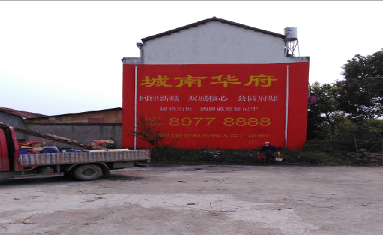  坡头墙体彩绘如何呈现最大效果？