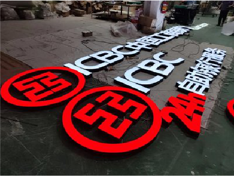  坡头教你如何保养亚克力发光字