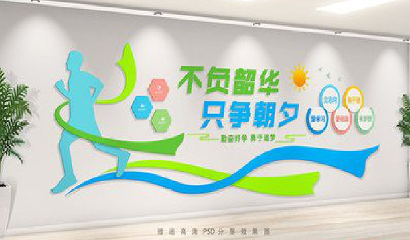  坡头校园室内文化墙如何设计？