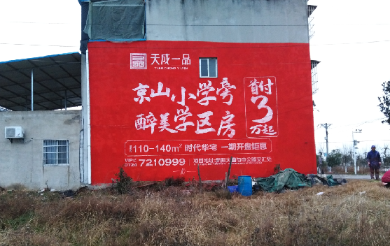  坡头墙体彩绘宣传效果如何？