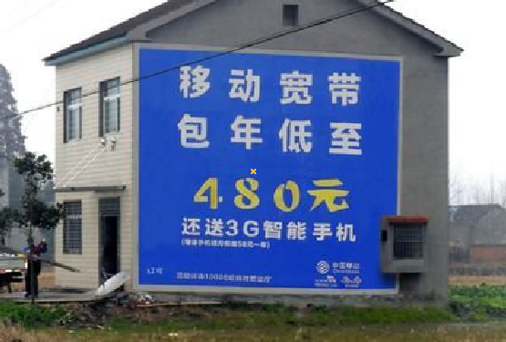  坡头怎么发布户外墙体广告？