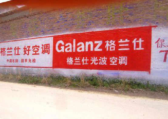  坡头墙体广告的价格影响因素有哪些？