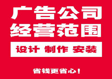 坡头广告制作有什么技巧?