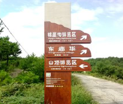 坡头标识标牌制作验收标准有哪些?