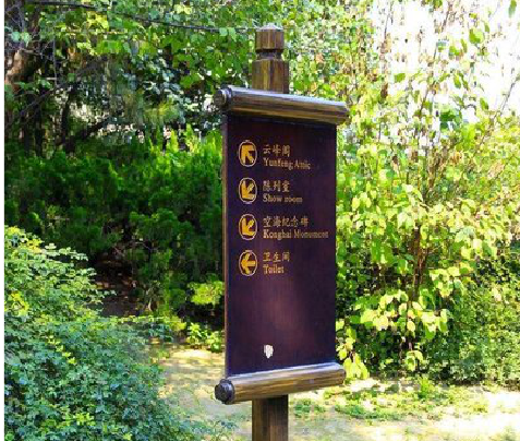  坡头标识牌与环境之间有什么关系？