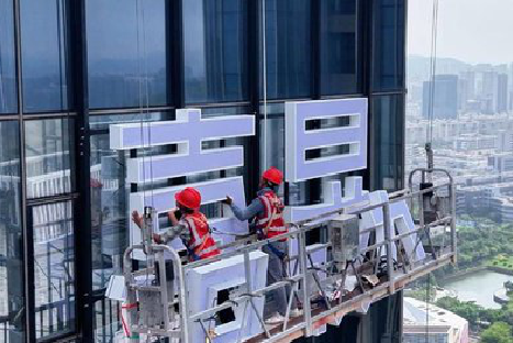  坡头玻璃上安装发光字怎么固定呢？