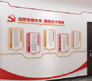  坡头党建文化墙设计方法有哪些？